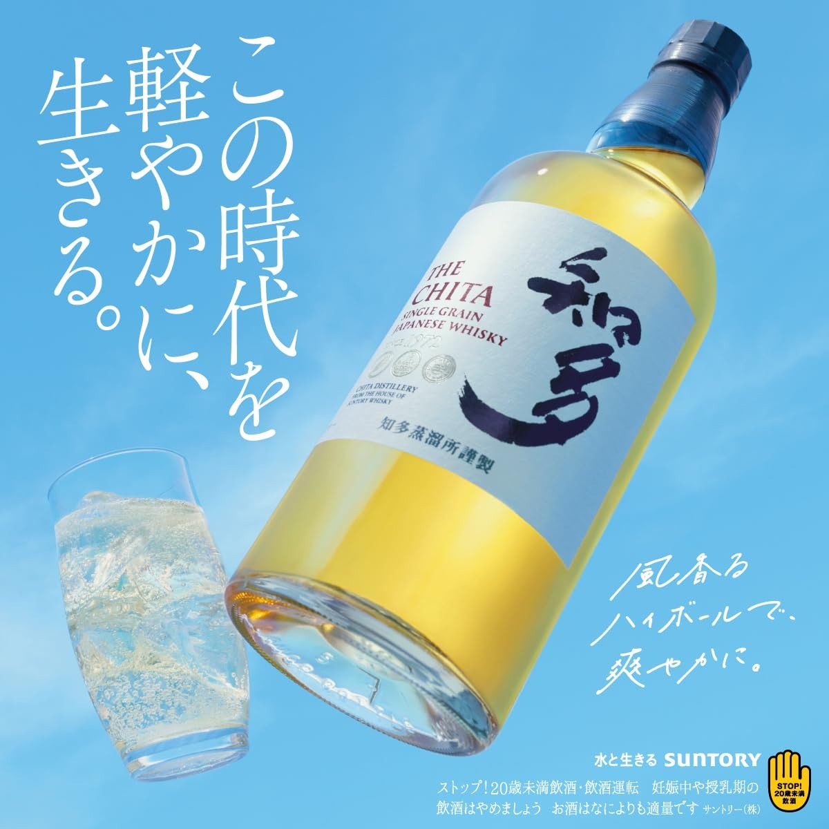 三得利 威士忌 知多［日本 700ml］